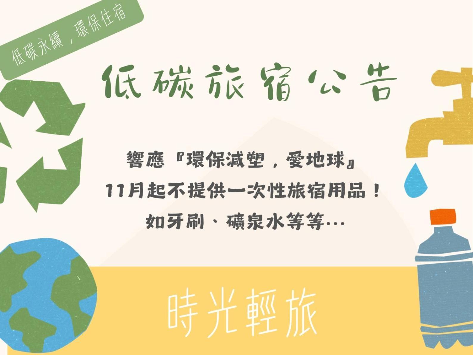 時光輕旅 Time Inn Heng-ch'un Eksteriør bilde